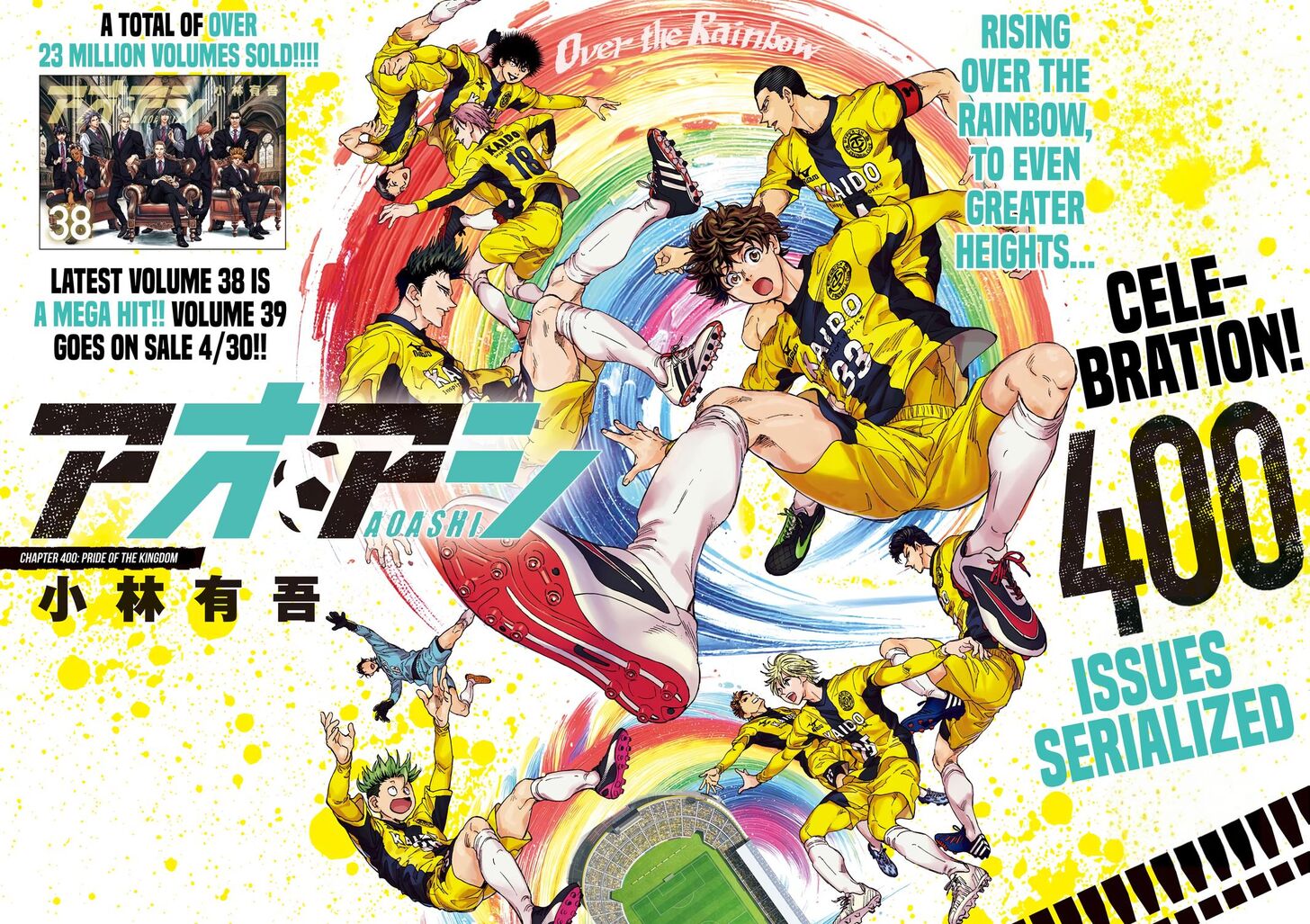 Read Ao Ashi en Manga Online