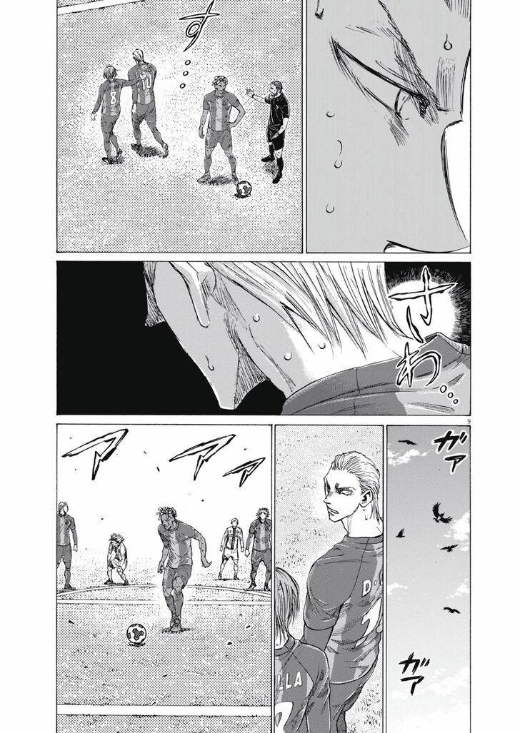 Read Ao Ashi en Manga Online