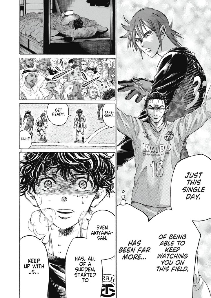 Read Ao Ashi en Manga Online