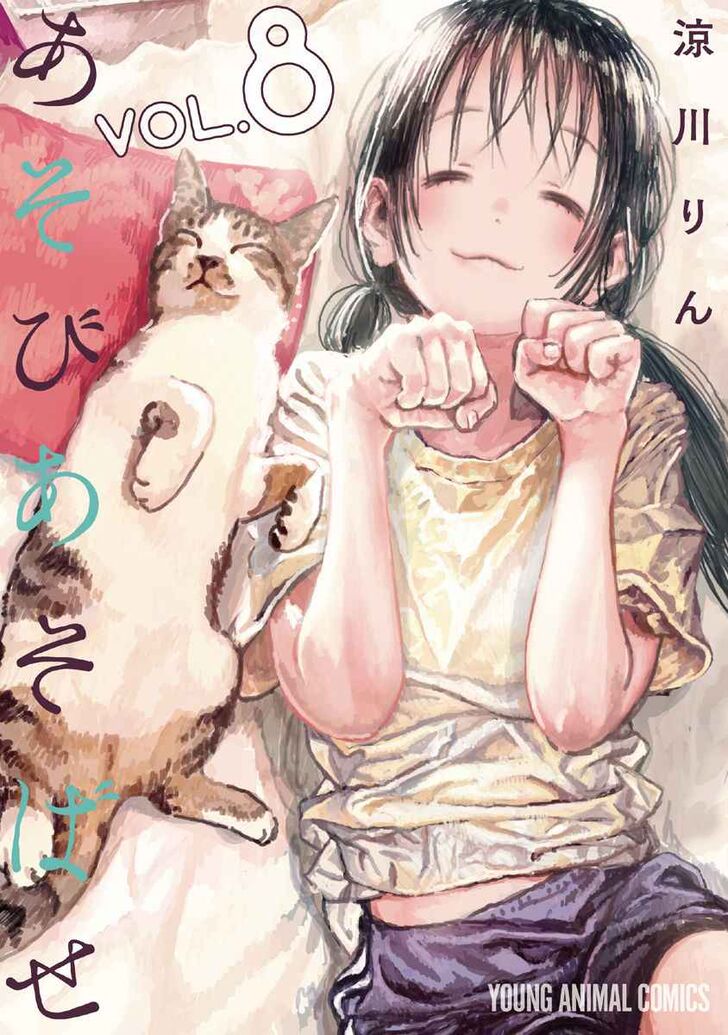 Read Asobi Asobase en Manga Online