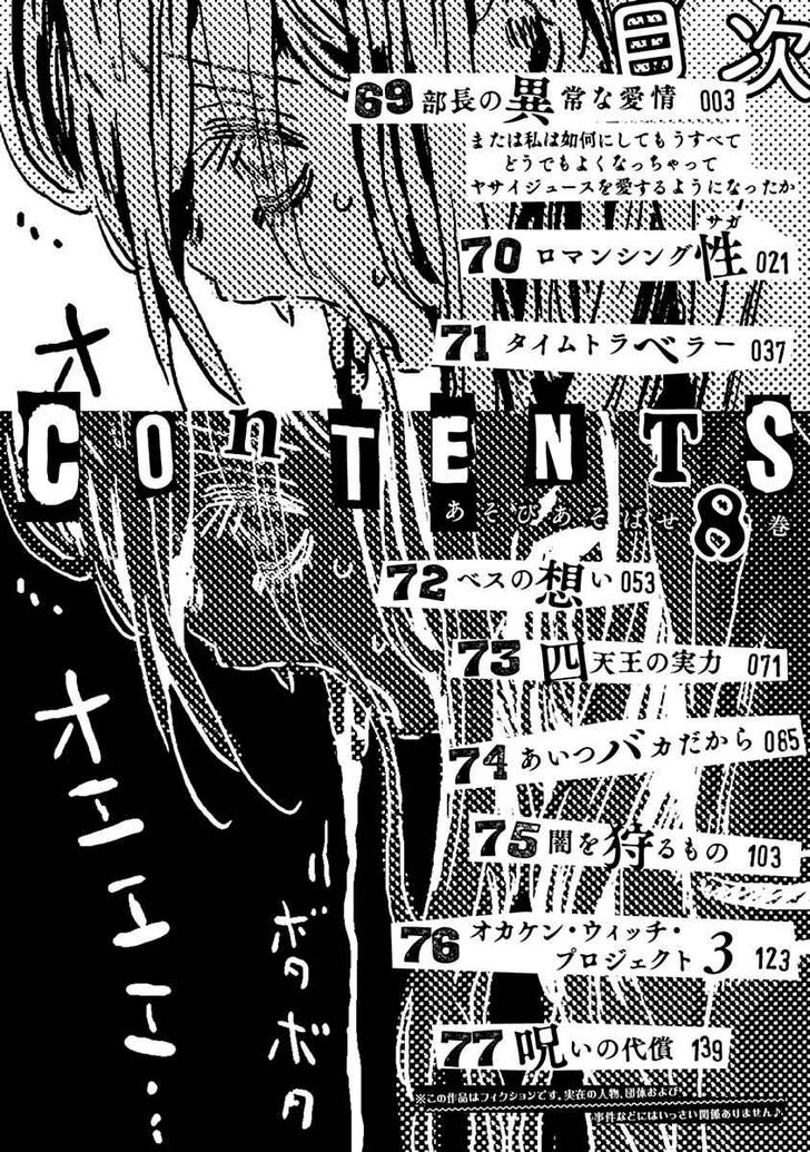 Read Asobi Asobase en Manga Online
