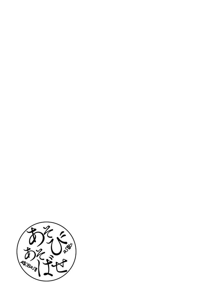 Read Asobi Asobase en Manga Online