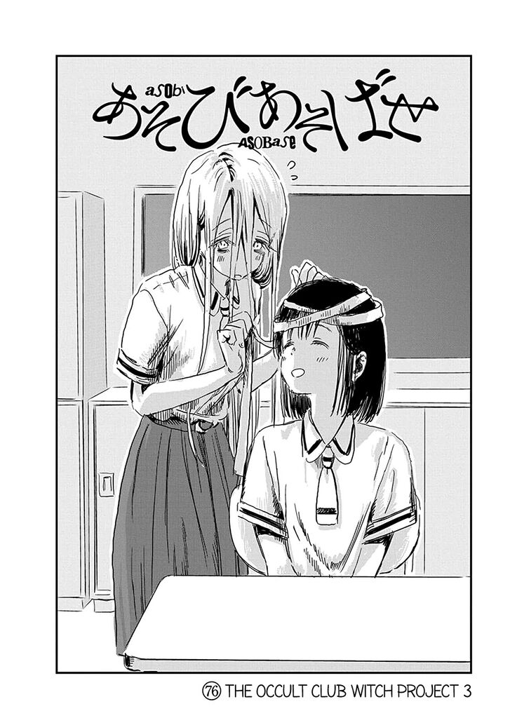 Read Asobi Asobase en Manga Online