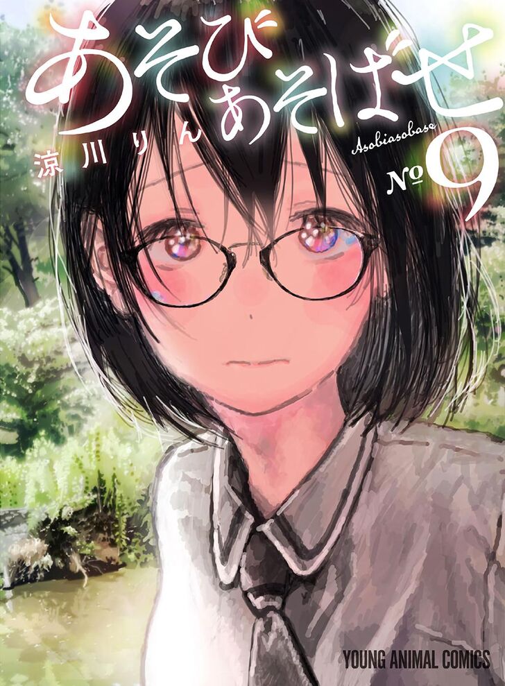 Read Asobi Asobase en Manga Online