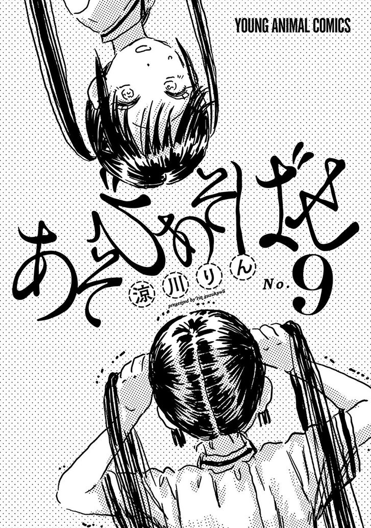 Read Asobi Asobase en Manga Online