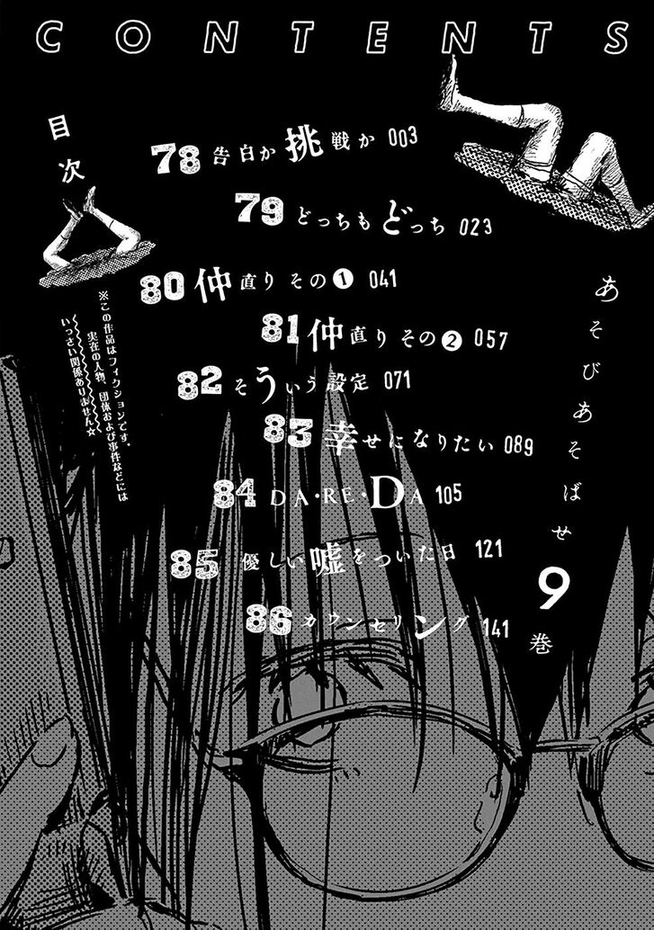 Read Asobi Asobase en Manga Online