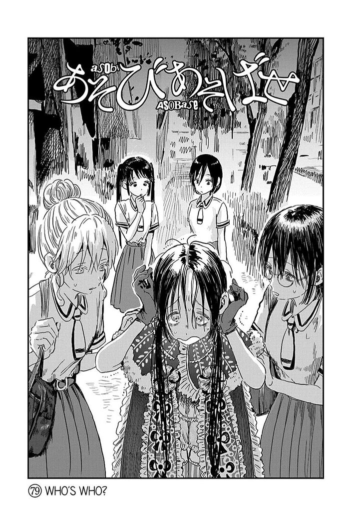 Read Asobi Asobase en Manga Online