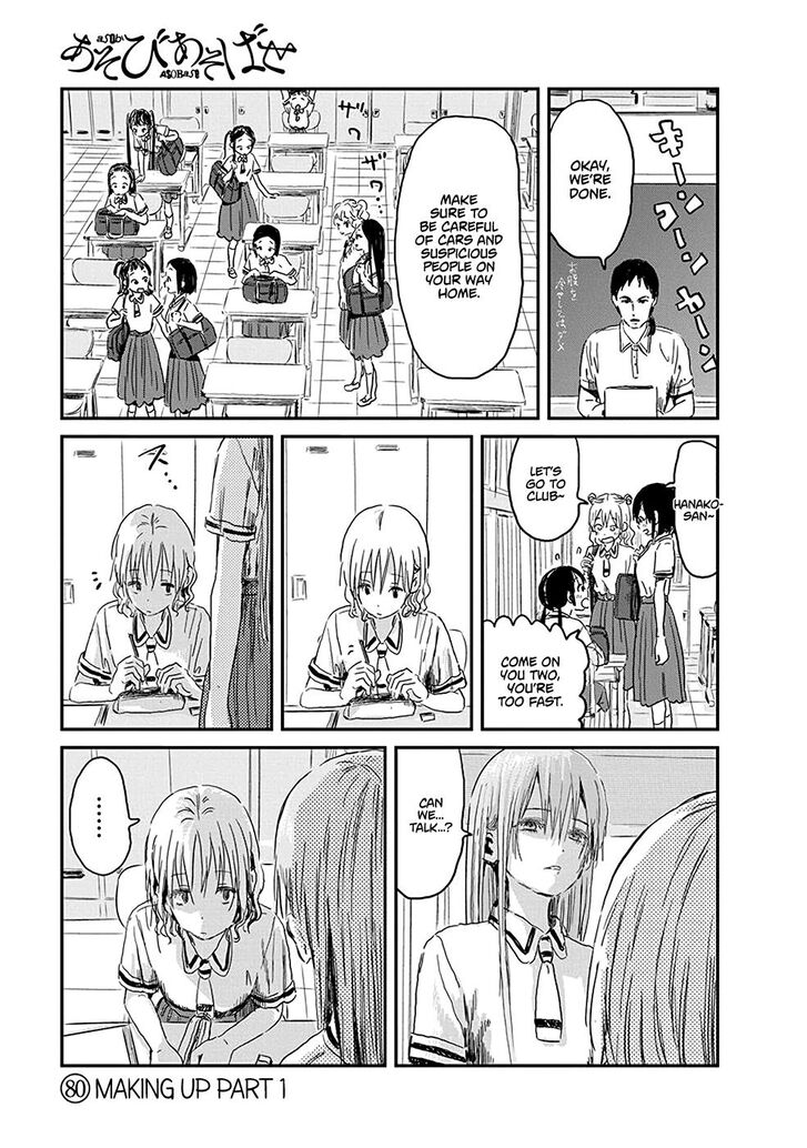 Read Asobi Asobase en Manga Online