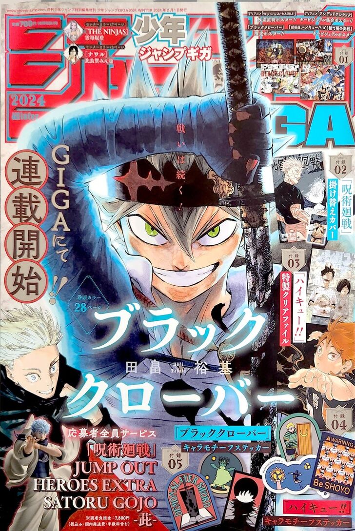 Read Black Clover en Manga Online