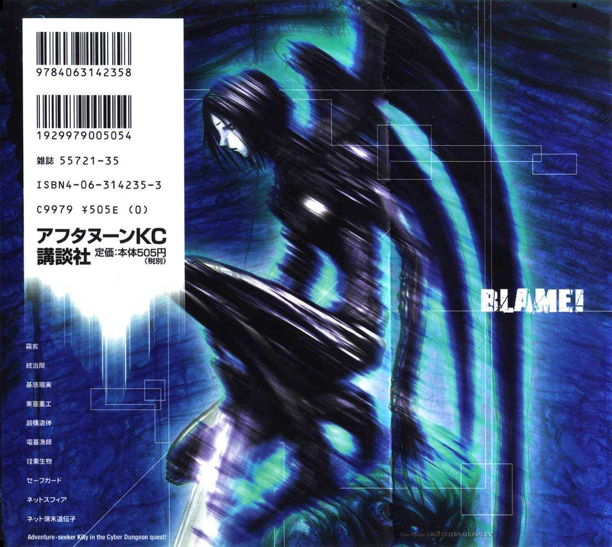 Read Blame! EN Manga Online