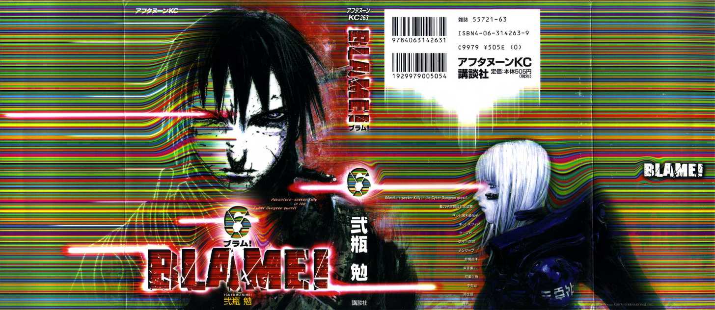 Read Blame! EN Manga Online