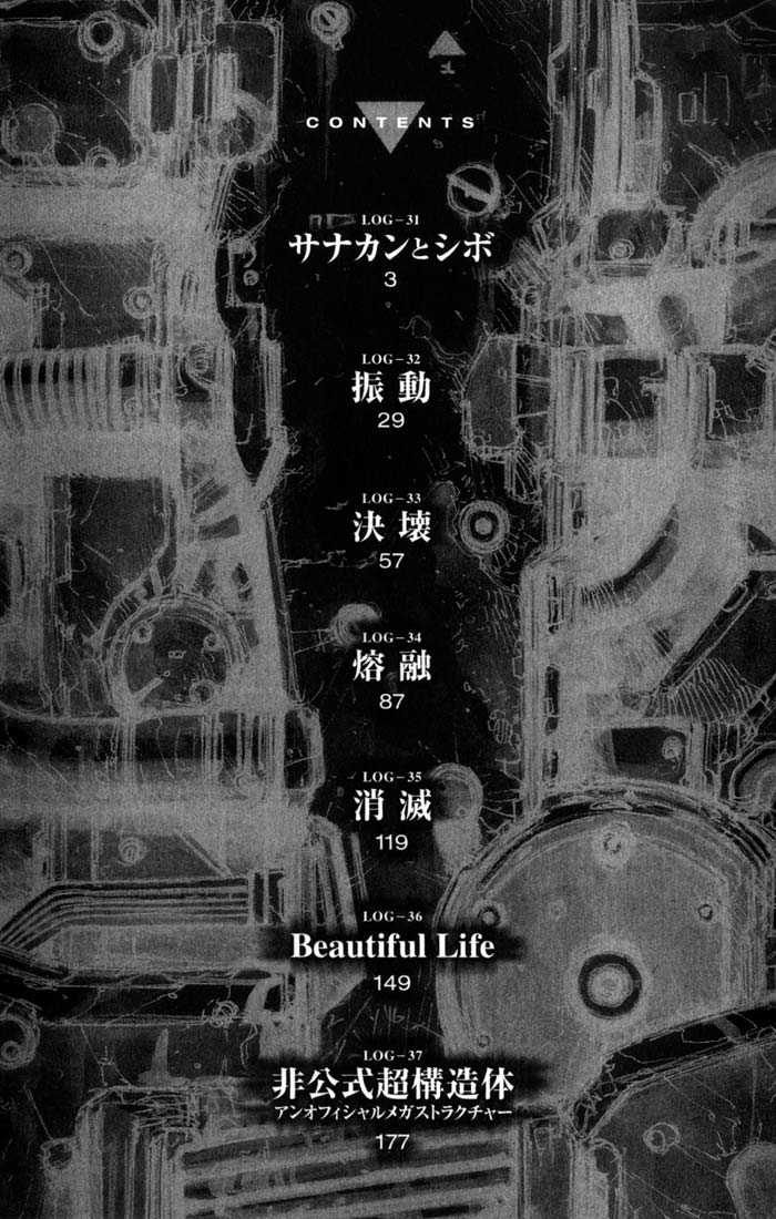 Read Blame! EN Manga Online