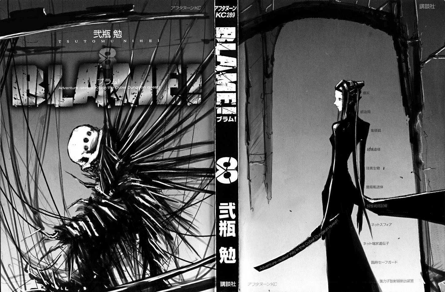 Read Blame! EN Manga Online