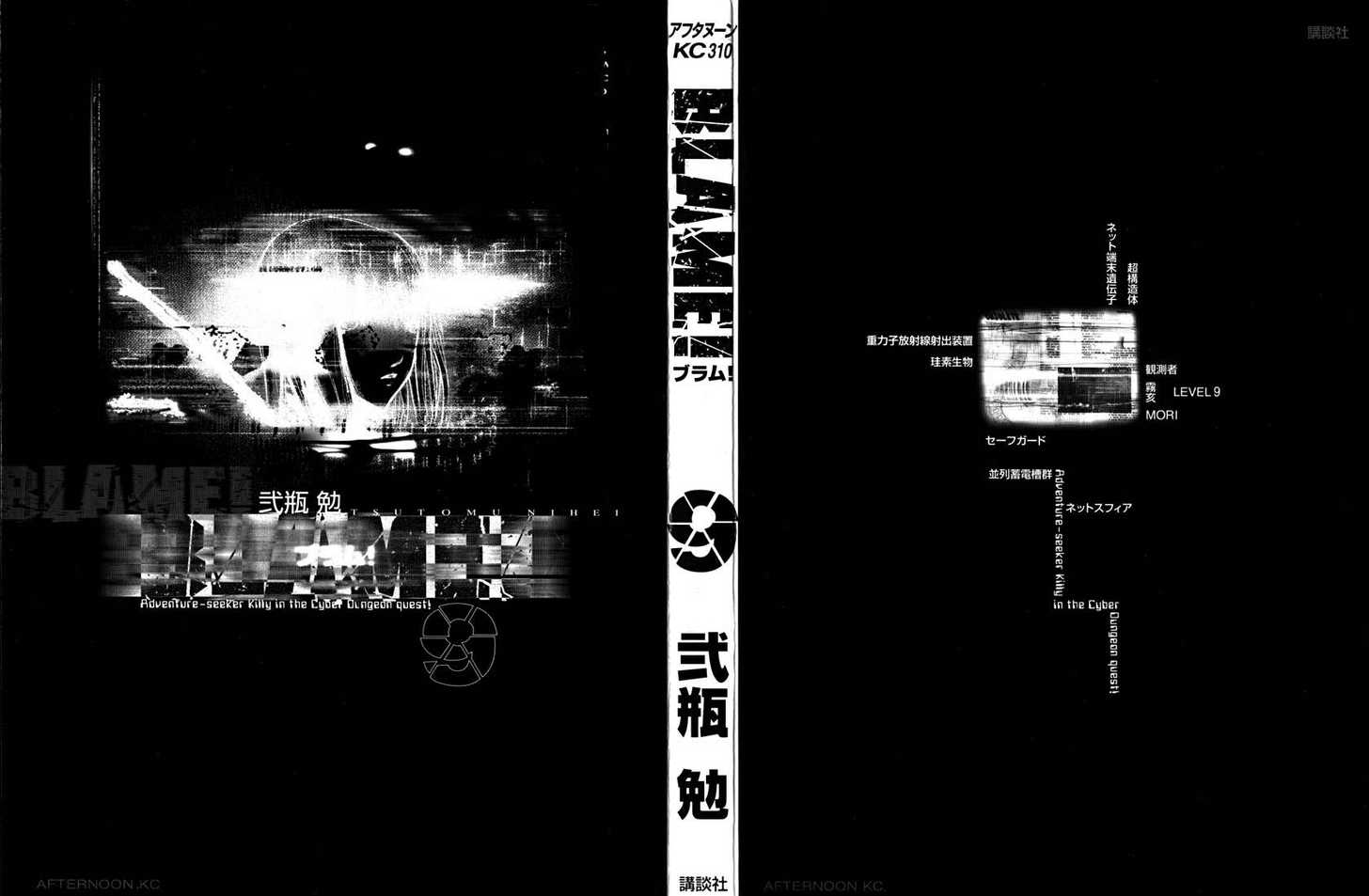 Read Blame! EN Manga Online