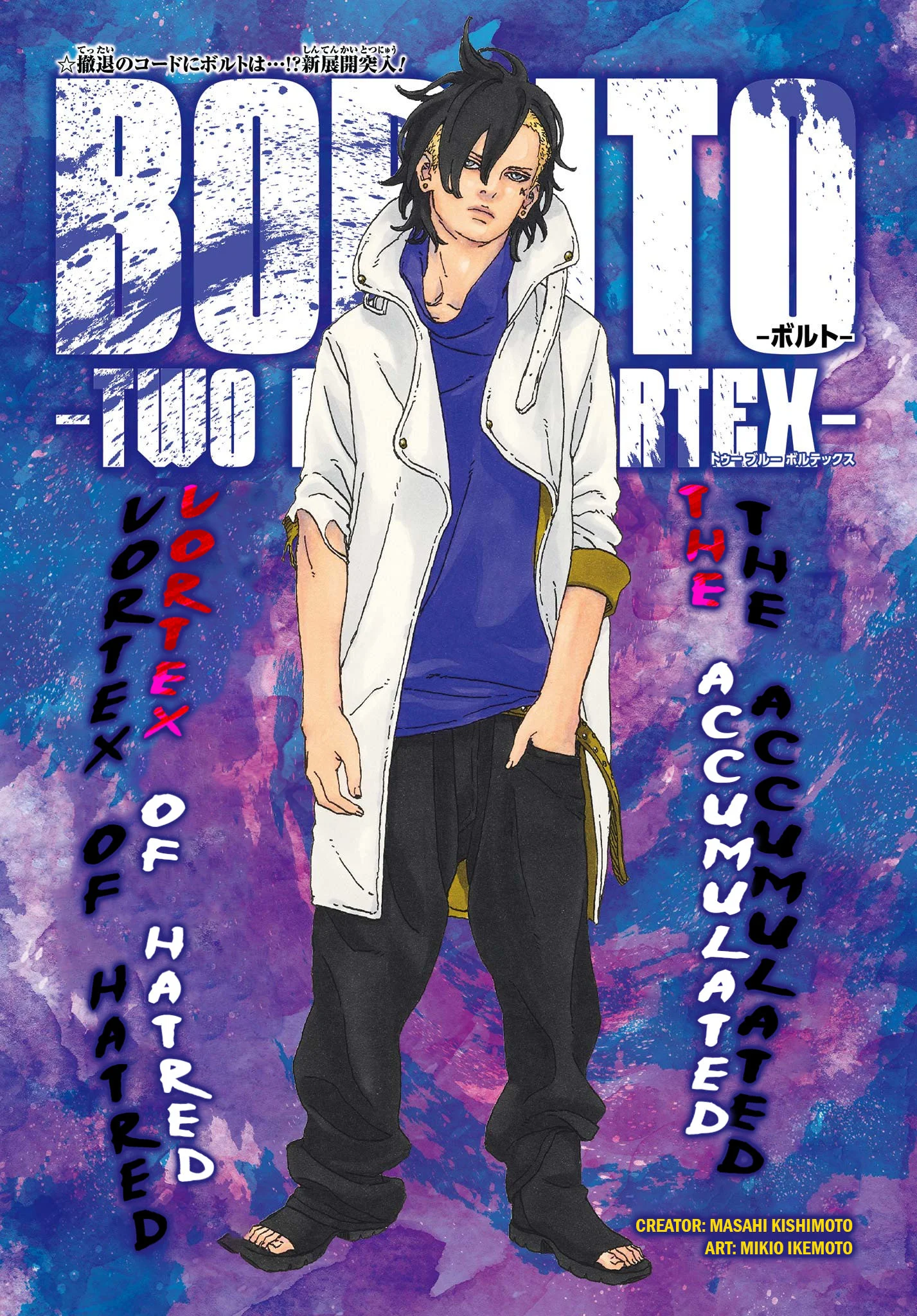 Read Boruto Two Blue Vortex en Manga Online