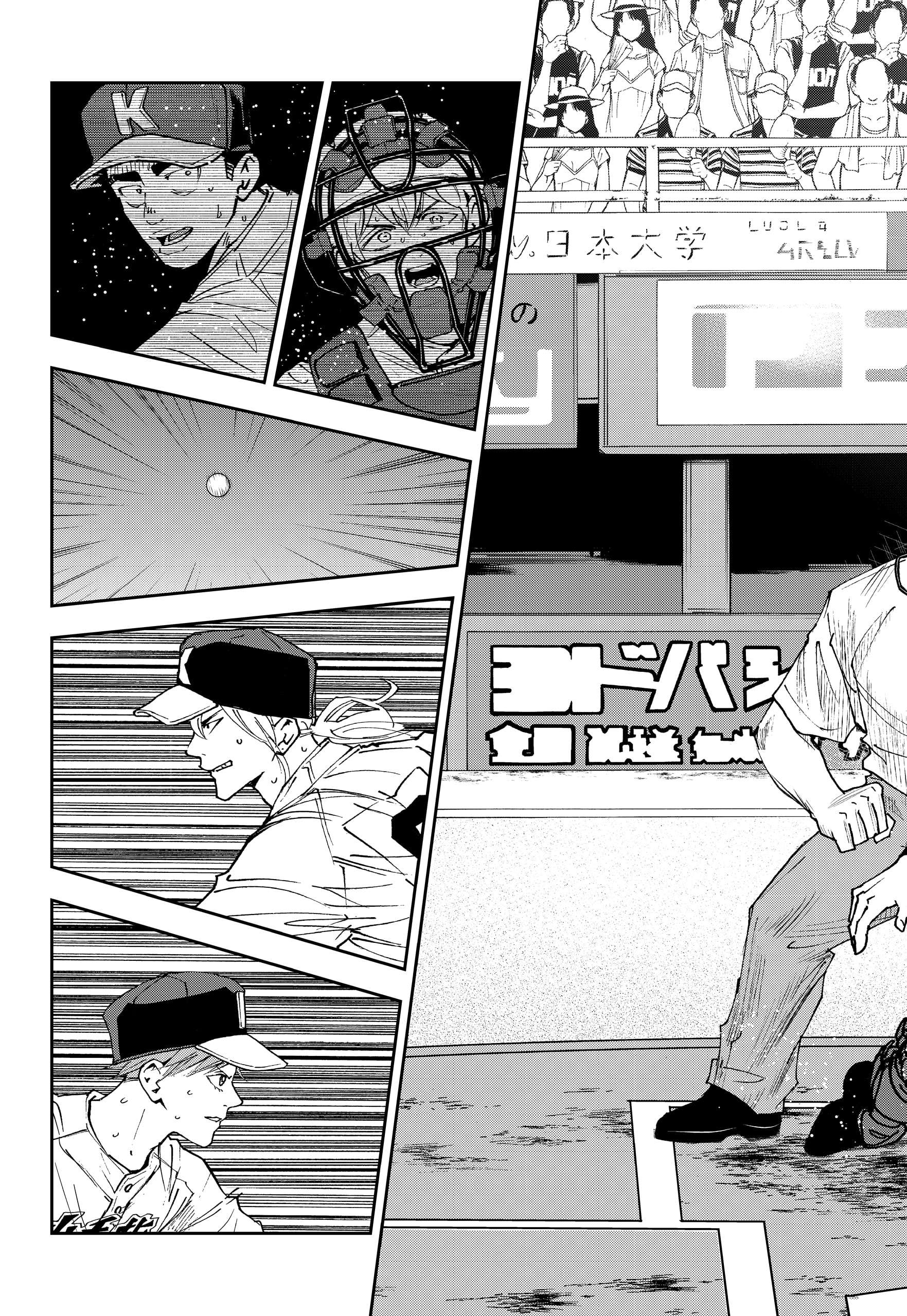 Read Boukyaku Battery en Manga Online