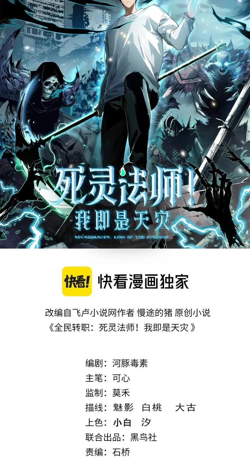 Read Catastrophic Necromancer en Manga Online