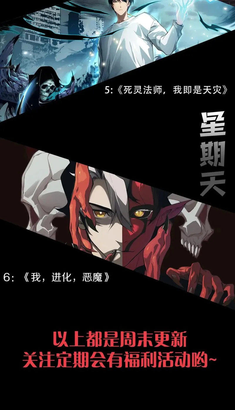 Read Catastrophic Necromancer en Manga Online