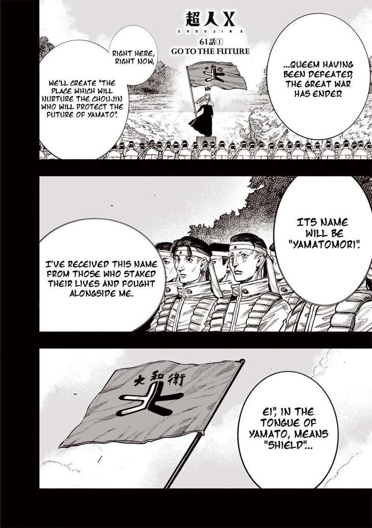 Read Choujin X EN Manga Online