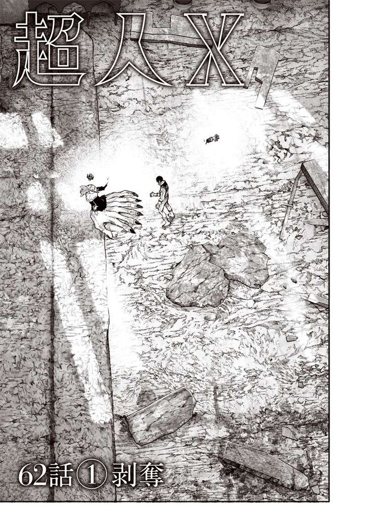 Read Choujin X EN Manga Online