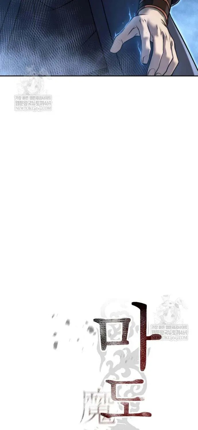 Read Chronicles Of The Demon Faction en Manga Online