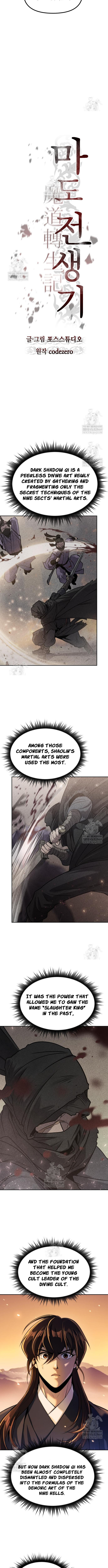 Read Chronicles Of The Demon Faction en Manga Online