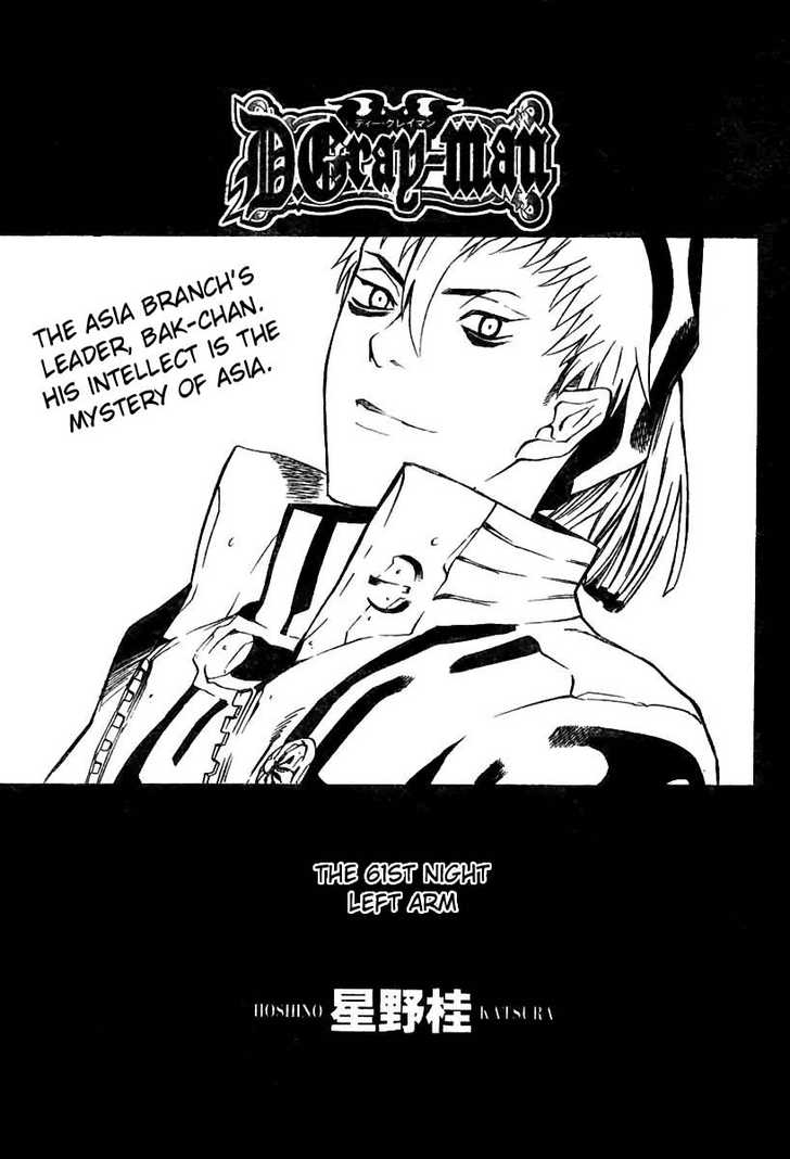 Read D.Gray-man EN Manga Online