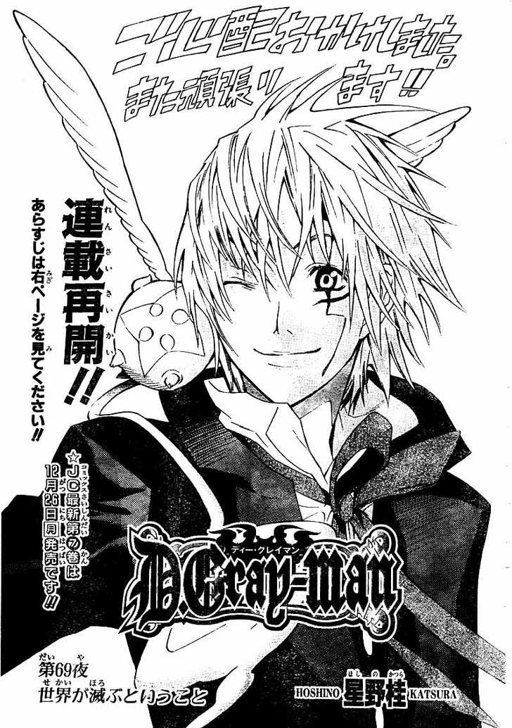 Read D.Gray-man EN Manga Online