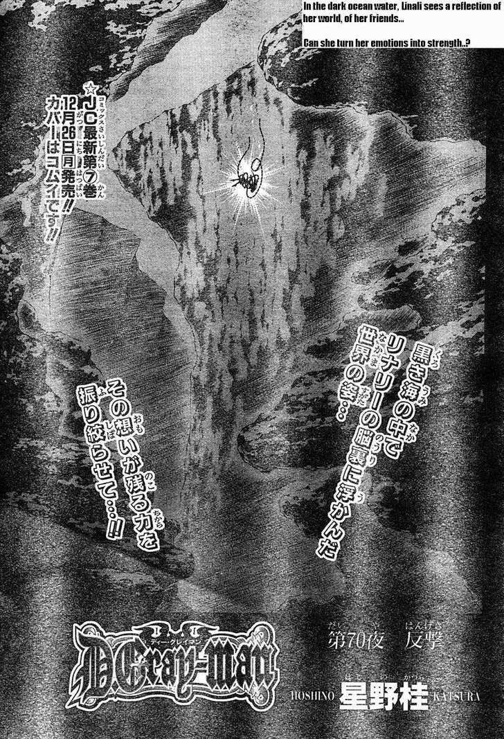 Read D.Gray-man EN Manga Online