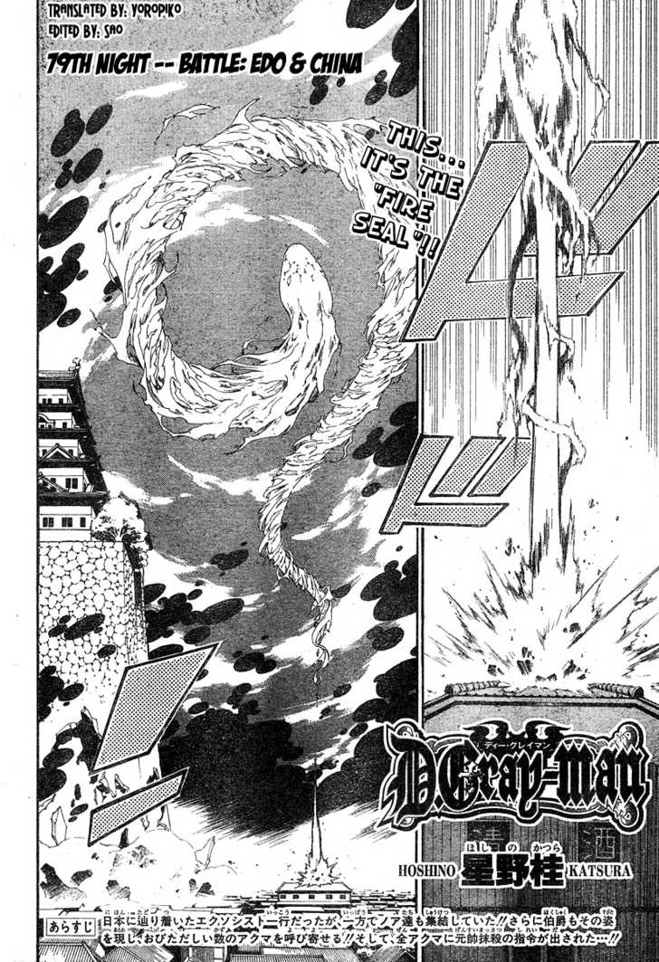 Read D.Gray-man EN Manga Online