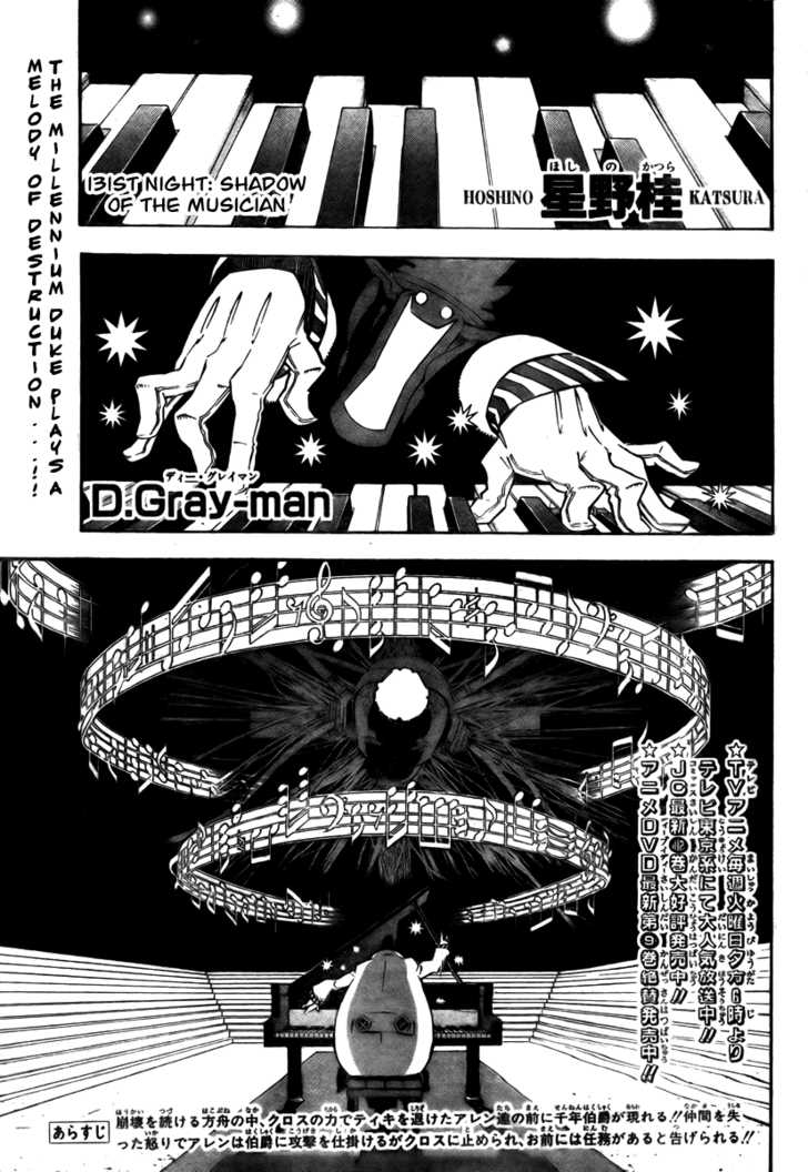 Read D.Gray-man EN Manga Online