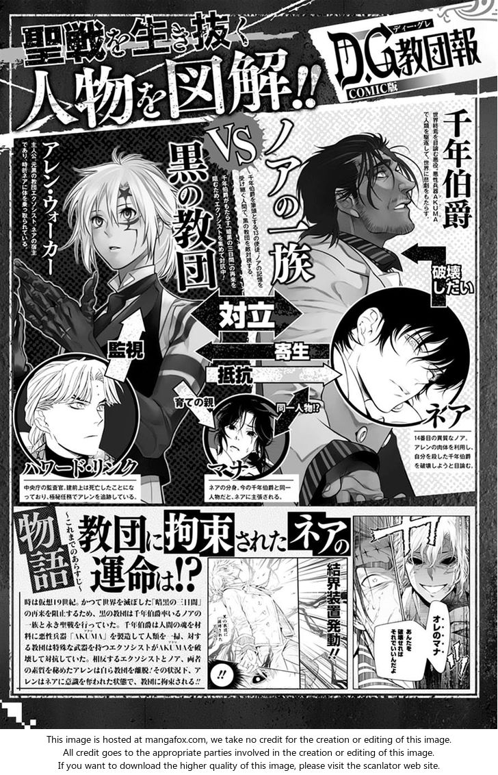 Read D.Gray-man EN Manga Online