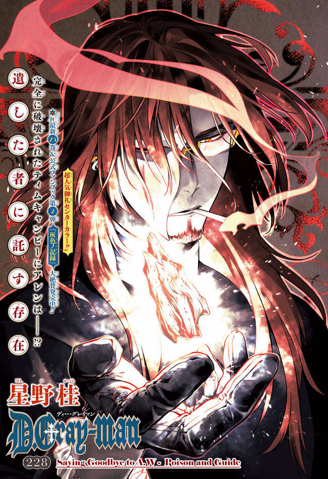 Read D.Gray-man EN Manga Online