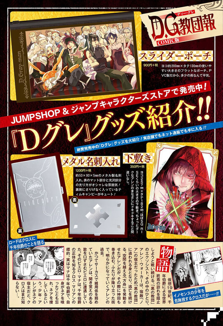 Read D.Gray-man EN Manga Online