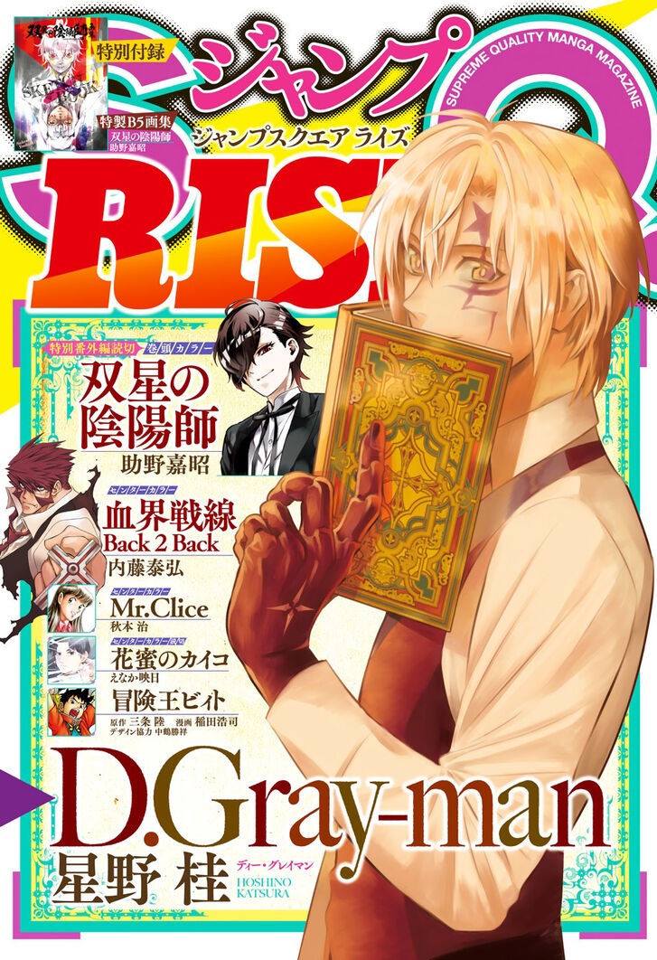 Read D.Gray-man EN Manga Online