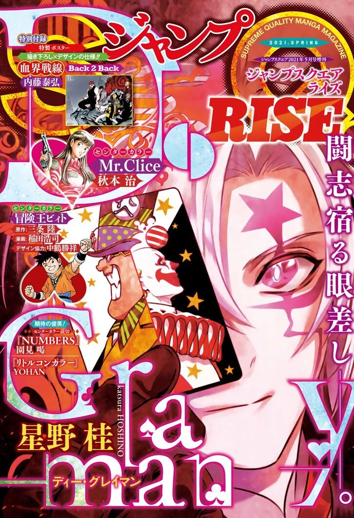 Read D.Gray-man EN Manga Online