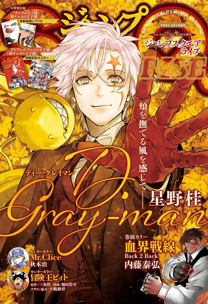 Read D.Gray-man EN Manga Online