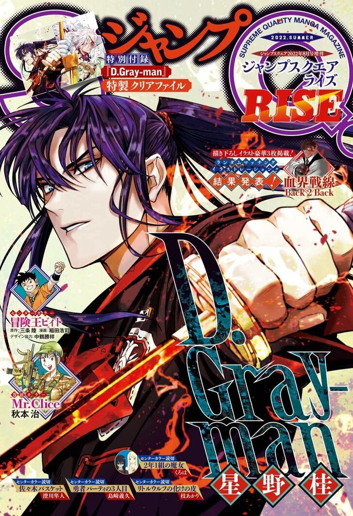 Read D.Gray-man EN Manga Online