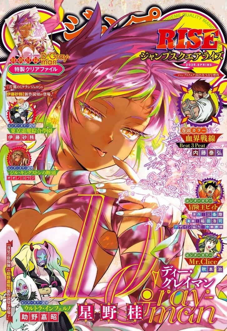 Read D.Gray-man EN Manga Online