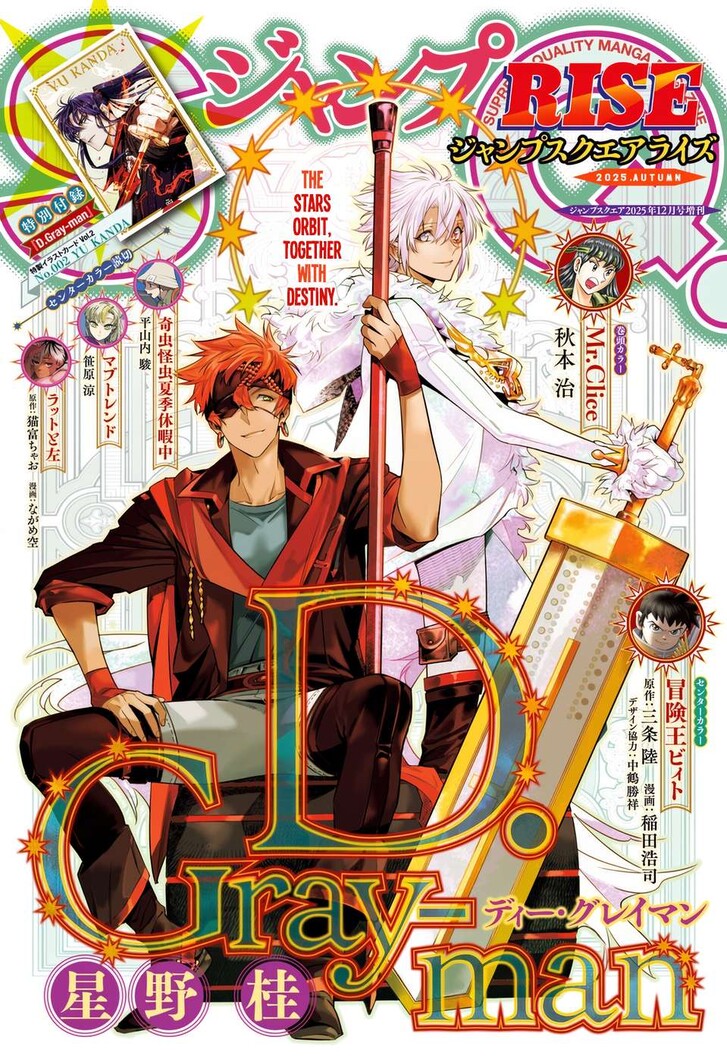 Read D.Gray-man EN Manga Online