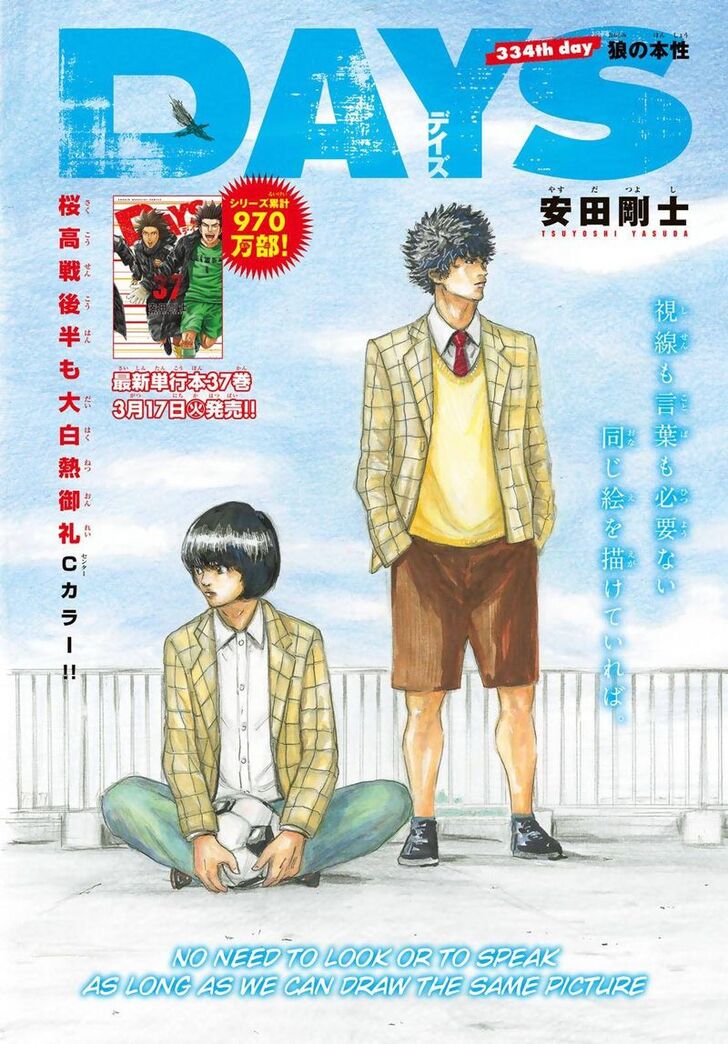 Read Days en Manga Online