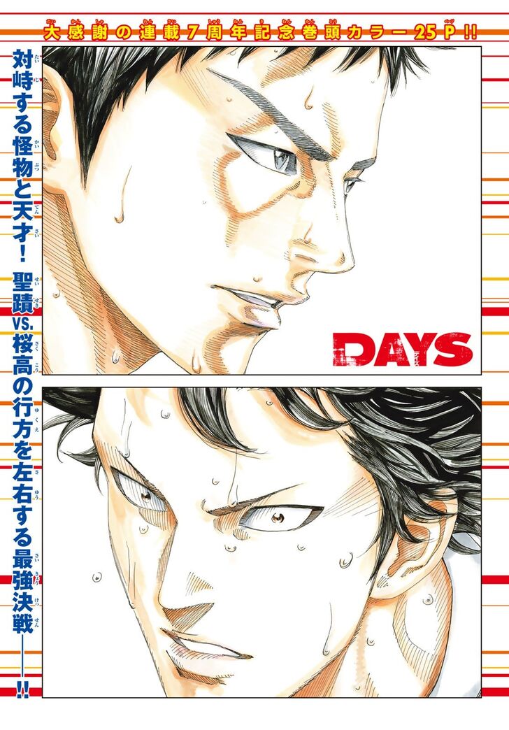 Read Days en Manga Online