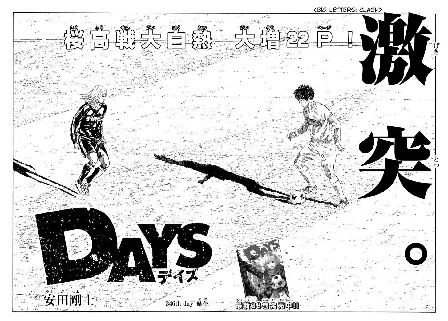 Read Days en Manga Online