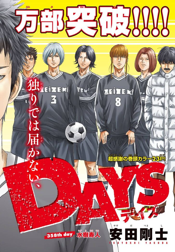 Read Days en Manga Online