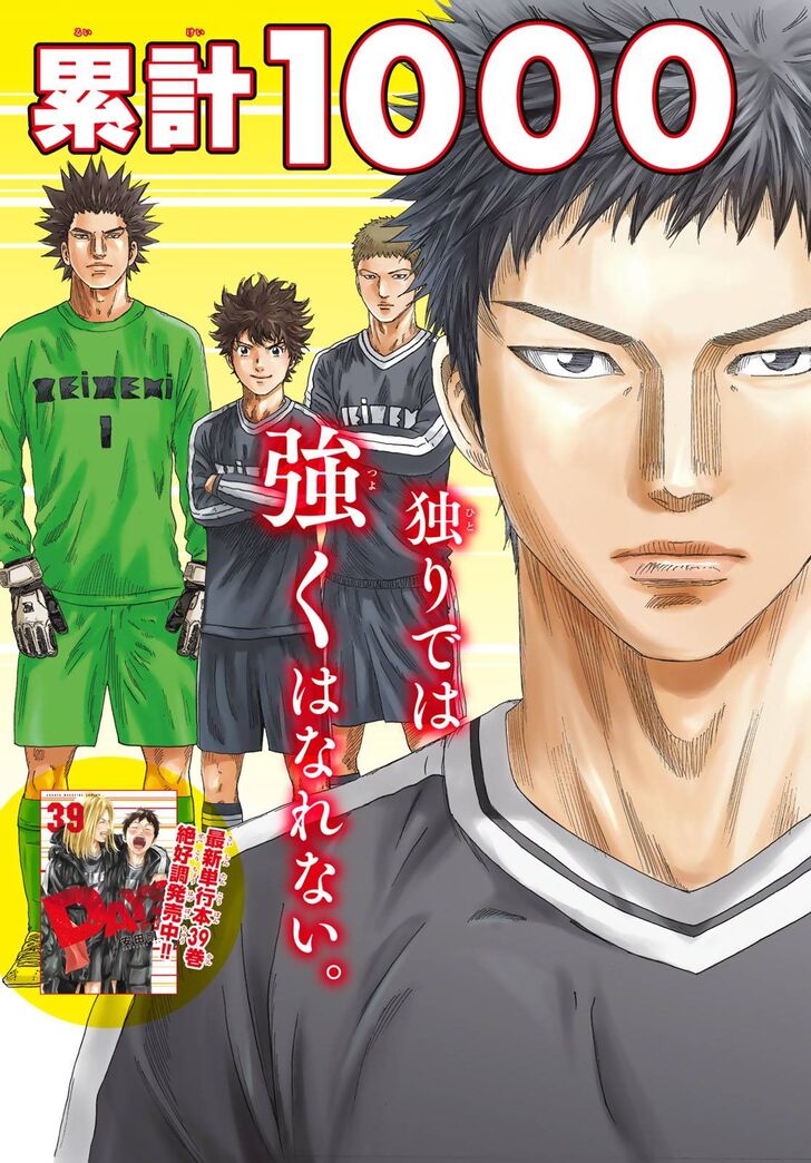 Read Days en Manga Online