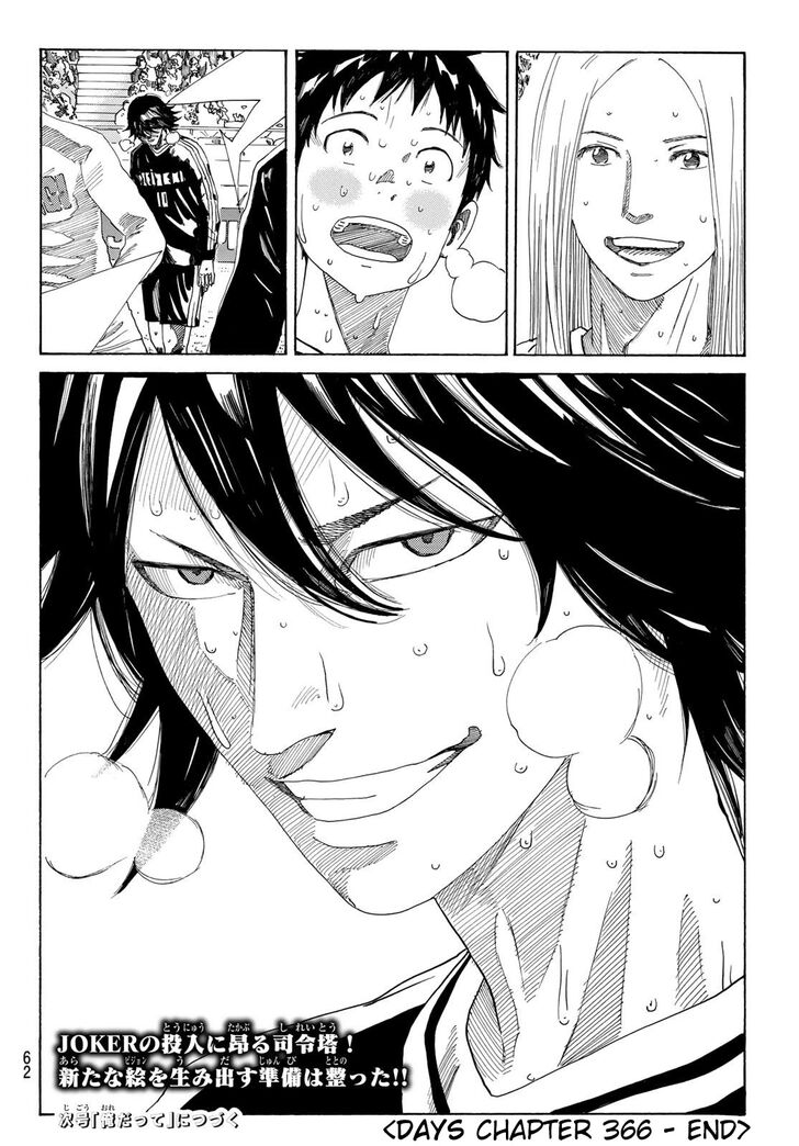 Read Days en Manga Online