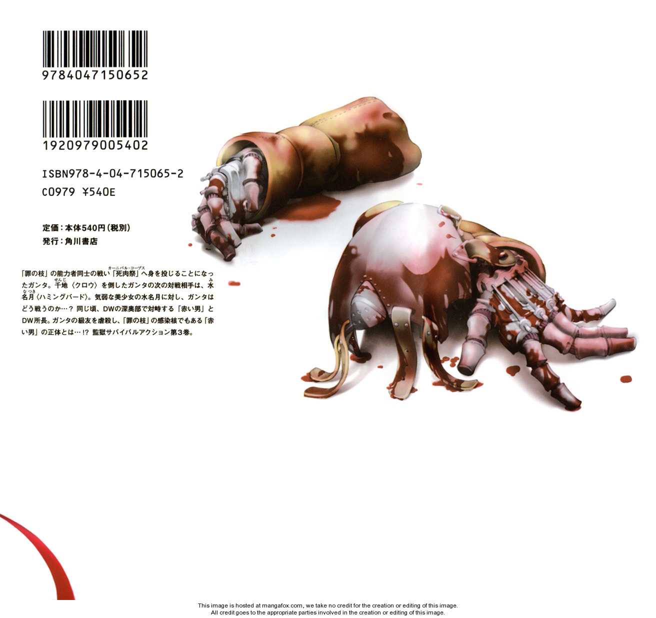 Read Deadman Wonderland en Manga Online