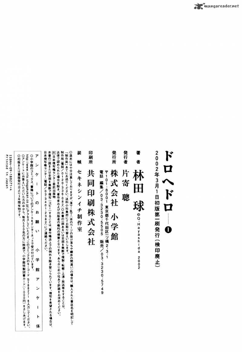 Read Dorohedoro EN Manga Online