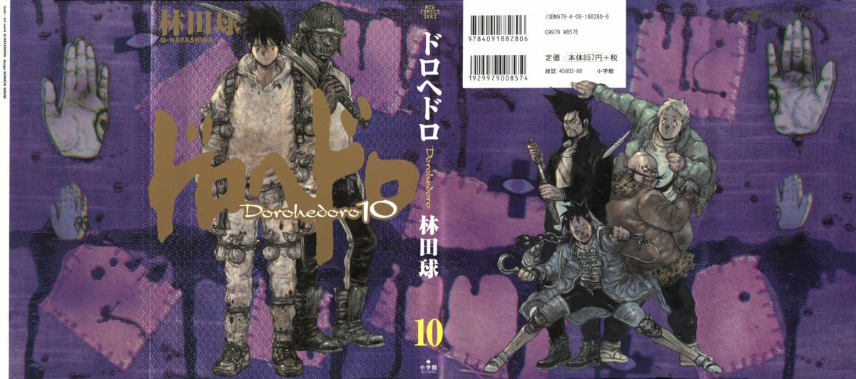 Read Dorohedoro EN Manga Online