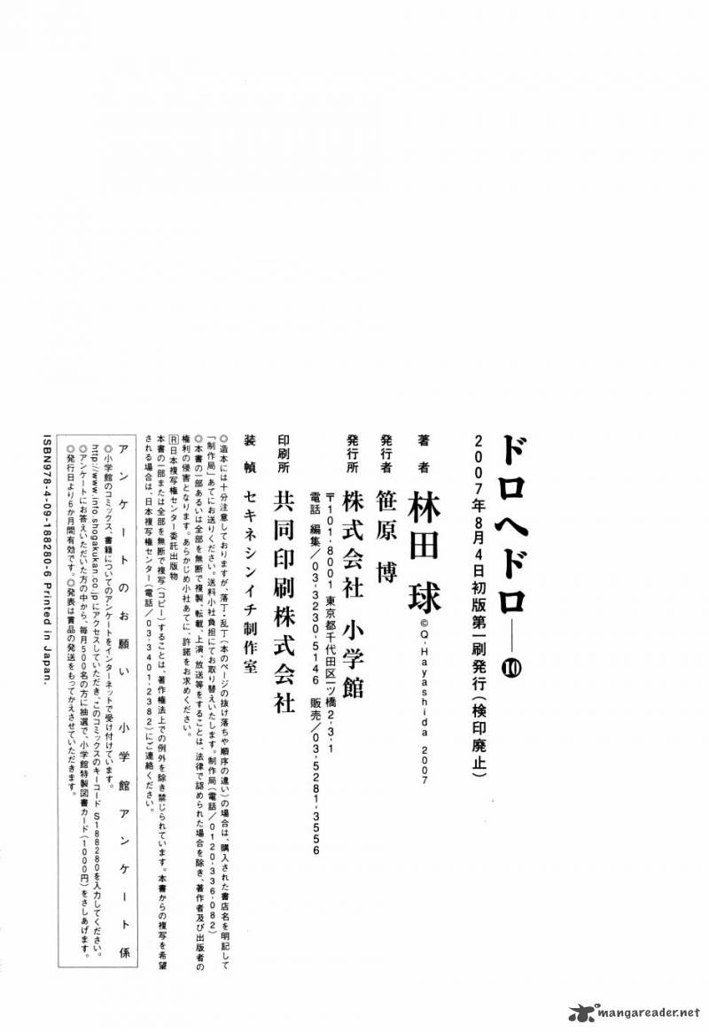 Read Dorohedoro EN Manga Online